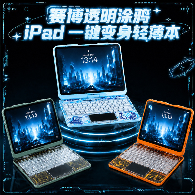 Suitable for iPad 11Th Generation Rotating Magic Bluetooth Keyboard Air89A16 Transparent Magic Keyboard 10 Technology-Sense Keyboard Suitable for iPad 11Th Generation Rotating Magic Bluetooth Keyboard Air89A16 Transparent Magic Keyboard 10 Technology-Sense Keyboard