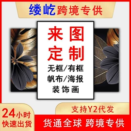 挂饰挂件;户外庭院摆件;墙贴