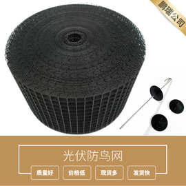 定制屋顶光伏防鸟网电焊网跨境专供亚马逊不锈钢钩钉铁丝网