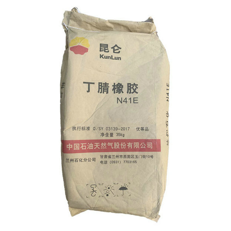 丁晴胶N41