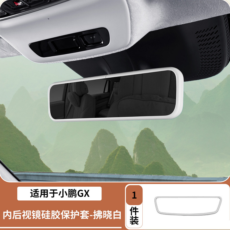 Suitable for Xpeng Gx Dedicated Central Control Screen Silicone Protective Cover, Rear Air Conditioning Protective Cover, Interior Accessories and Supplies