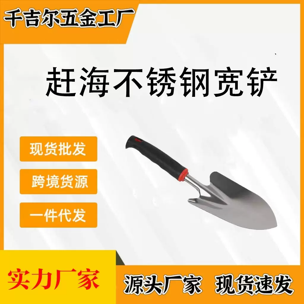 园艺赶海工具不锈钢铲子铁铲种花农具多功能小耙子农用挖沙翻土