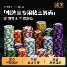 德州筹码币专用麻将粘土筹码币积分币码子打牌用的代币积分币筹码