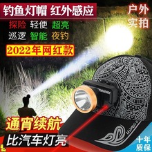 头戴式LED强光感应头灯帽一体可充电照明夜钓头灯具超亮钓鱼专用
