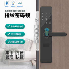 通通锁酒店公寓民宿远程管理智能锁防盗门指纹密码锁蓝牙IC电子锁