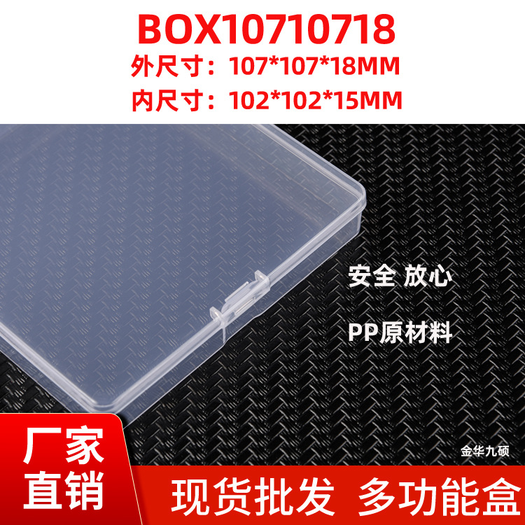 Caja de joyería de caja plana transfronteriza de 1,6 CM Fábrica directa PP cuadrado transparente caja de plástico caja de elemento de caja de plástico