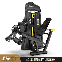 座り方足屈伸トレーニング器フィットネス器材脚部専用業務用ジム器械脚屈伸曲げ一体機