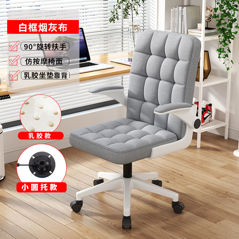 Silla de computadora silla de oficina en casa cómoda de larga duración elevación aprendizaje silla giratoria silla trasera dormitorio Silla de escritorio estudiante silla