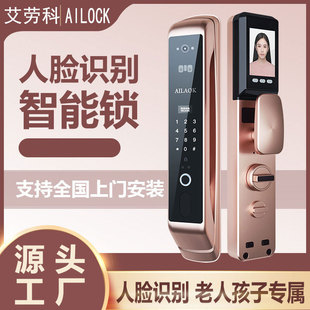 3D face recognition smart lock wholesale fingerprint lock electronic cat's eye remote visual fingerprint lock recognition intercom manufacturers