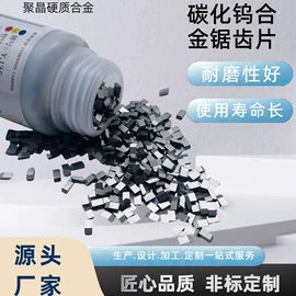 硬质合金;其他刀具;机用刀片