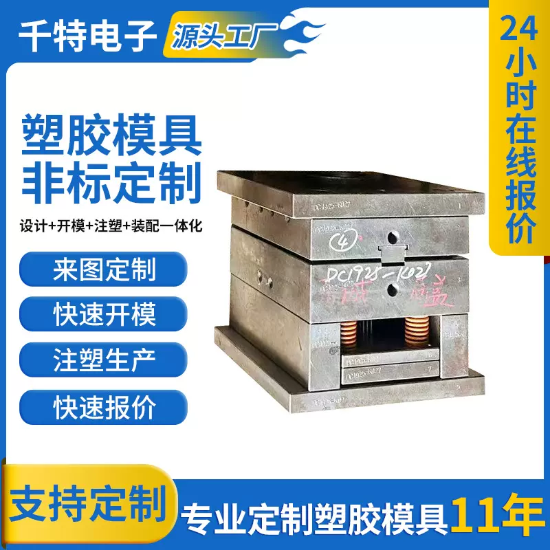 液态硅胶模具开发设计注塑成型定制汽配件加工塑胶日用品精密模具