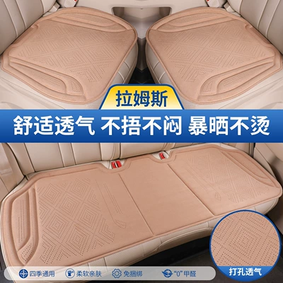 Suede Leather Seat Pad, Premium Feel, Four Seasons Pad - khaki-front-seat-single-piece