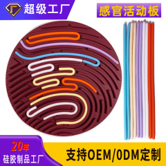 アマゾンシリカゲル感覚ねじり板sensory activity board児童知育感覚活動板