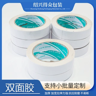 高粘度强力油性双面胶 防水耐高温胶 工业级多功能超薄透明胶带