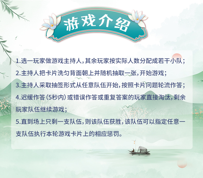 诗词大作战详情790_07