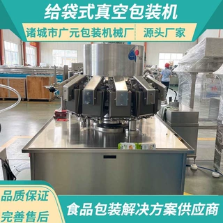 广元鸡肉酱全自动包装机 肉臊子给袋式真空包装机 汤汁酱料包装机