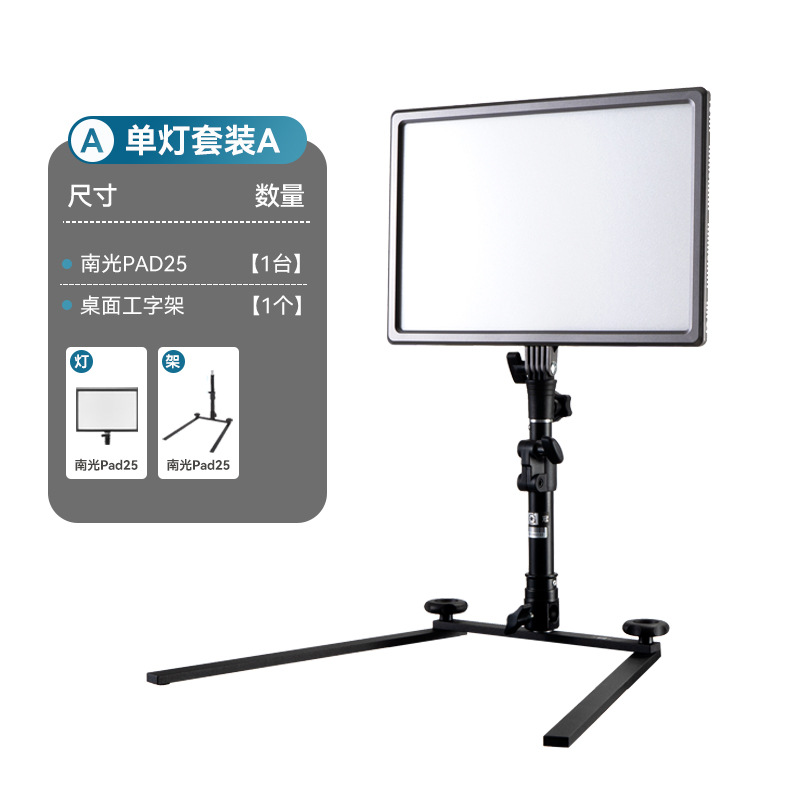 싱글 램프 세트 A]