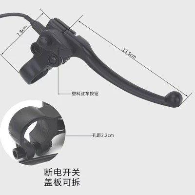 power-off brake handle, Other Electric Vehicle Accessories