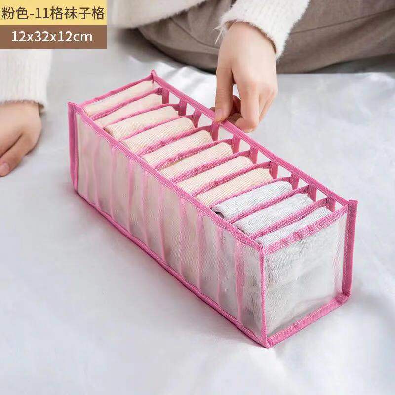 网纱内衣内裤袜子抽屉式整理储物三件套网格内衣衣柜储物箱|undefined