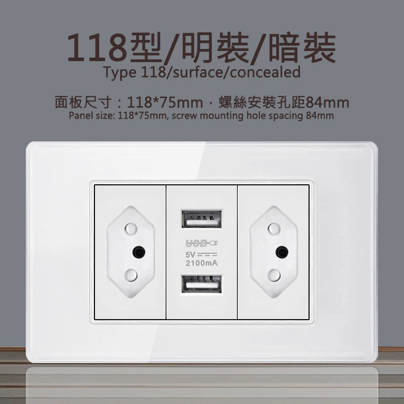 Glass white 118 type Brazilian switch socket panel dual USB+type C Brazilian standard 9-hole socket concealed