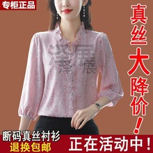 澤譫杭州真丝衬衫女2024新款春装桑蚕丝上衣时尚缎面衬衣