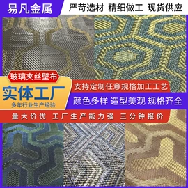 墙布;金属板网;铜丝网