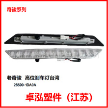��������ɣ �濥 ��λɲ����̨��	26590-1DA0A 265901DA0A