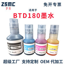 �����ֵ�BTD180īˮDCP-T580DW T583DW T780DW��ӡ��īˮ ��ī
