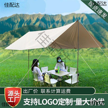 黑胶天幕帐篷户外便携式大号露营装备野营野餐防晒八角蝶形遮阳棚