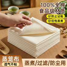 班恩蒸笼布含棉纱布盖馒头的棉布厨房家用食盖布蒸米饭粘方形加厚
