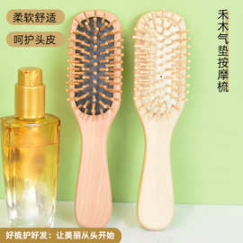厂家直销气垫梳按摩梳美发气囊梳木梳子防静电梳木质经络梳子头部
