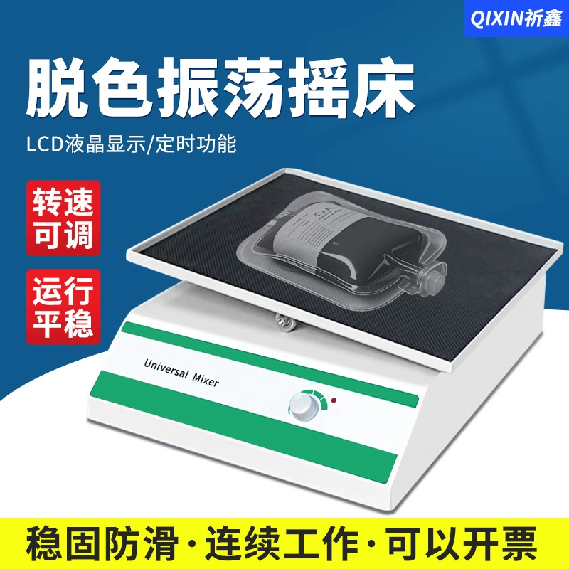 QX307/1/2 качающийся шейкер качающийся электрофорез гель обесцвечивание равномерное обесцвечивание осциллятор
