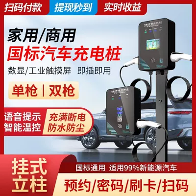 Elektrikli avtomobil şarj cihazları Electric Vehicle Charging Station for Commercial