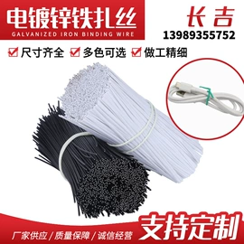 绳索、扎带;束线带