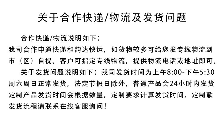 物流快递发货说明