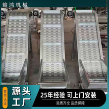 厂家定制不锈钢链板提升机爬坡挡板上料机不锈钢传动带链板提升机