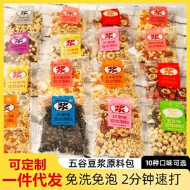 豆类;杂粮组合;黑米