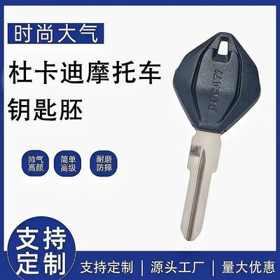 No Logo, Suitable for Ducati Streetfighter V4 V4S V4Sl V2 Freestyle 800 Motorcycle Anti-Theft Chip Key (Motorcycle Key)