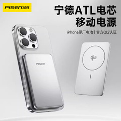 品勝QI2カード磁気吸引無線充電宝10000ミリアンペアはアップルの超薄型携帯電源を適用する