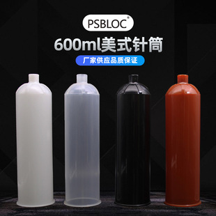 Pusen Psbloc American New 600Cc Anti-Uv 20 Ounces Transparent Amber Black Dispensing Syringe