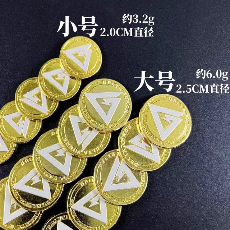 三角洲行动游戏周边 三角币游戏币纪念币套装金属玩具收藏道具币|undefined