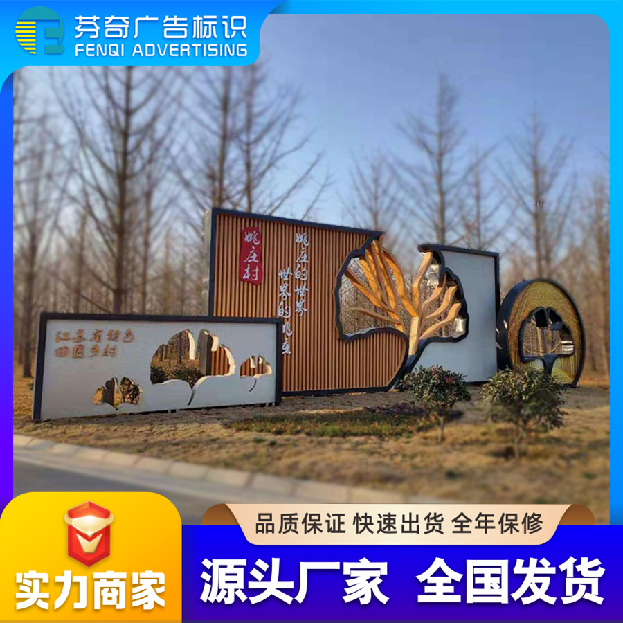 振兴乡村宣传栏美丽乡村村牌户外仿古农村文明宣传牌标识牌景区牌