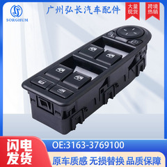 現物3163-3769100はラダLADA自動車用品の部品の窓のスイッチのガラスの昇降器に適用します。