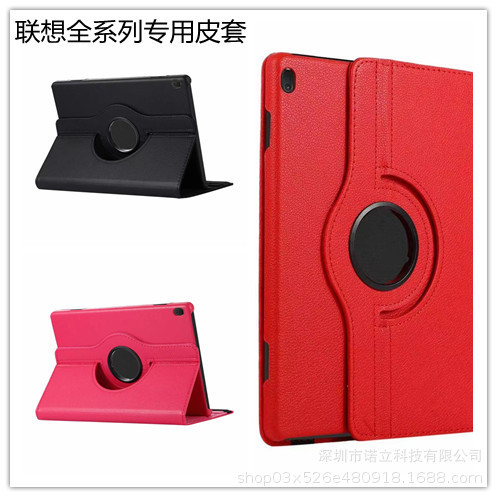 Applicable Lenovo Protective Cover Tab M8/M10/Plus Small New P11 Litchi Pattern 360 Rotary Dormancy Leather Cover