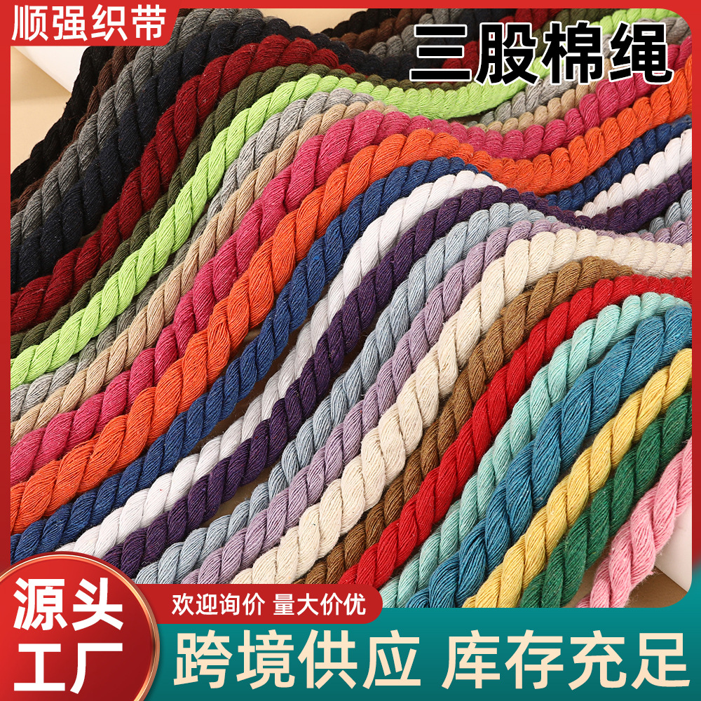 卷轴22米一卷 现货10mm多种颜色三股棉绳捆绑线绳DIY编织搓麻花线