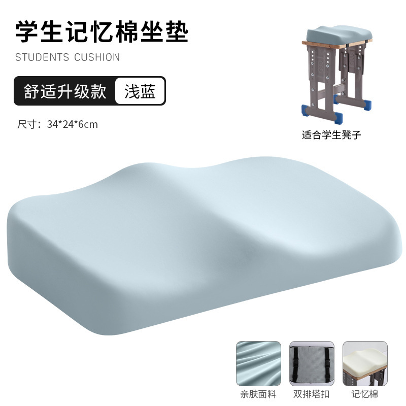 记忆棉学生坐垫长方形屁垫教室专用久坐儿童小板凳子椅子垫子座垫|undefined
