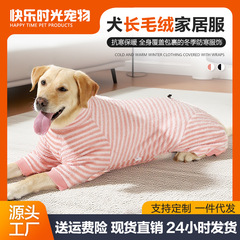 2025秋冬新作犬用ホームウェア、フルカバー四足タイプ、抜け毛防止、防寒、保温、厚手の長毛フリース
