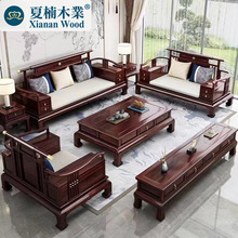 爆款乌金木新中式全实木沙发组合别墅古典中国风明清雕花客厅家具