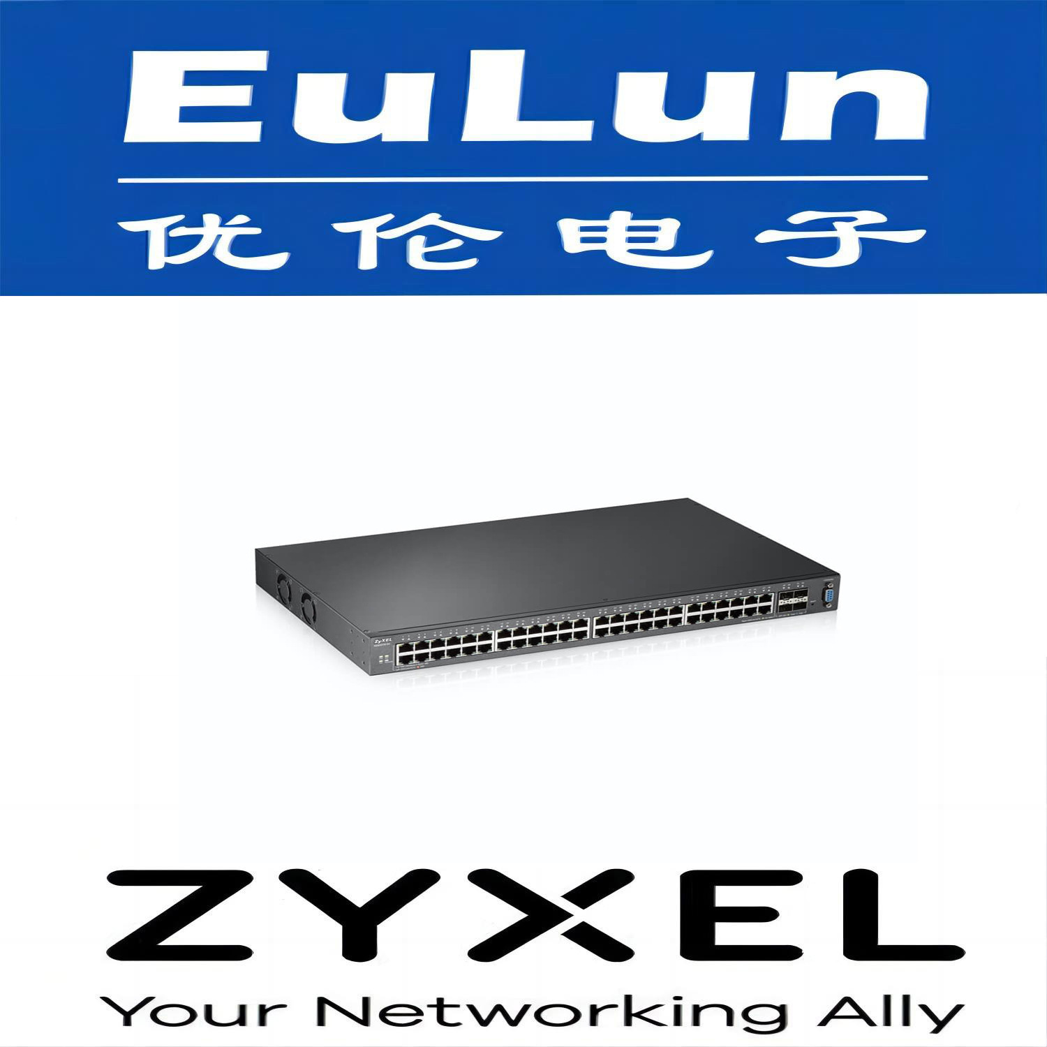 ZYXEL合勤XGS2210-52/48端口GbE第3层接入交换机带10GbE上行链