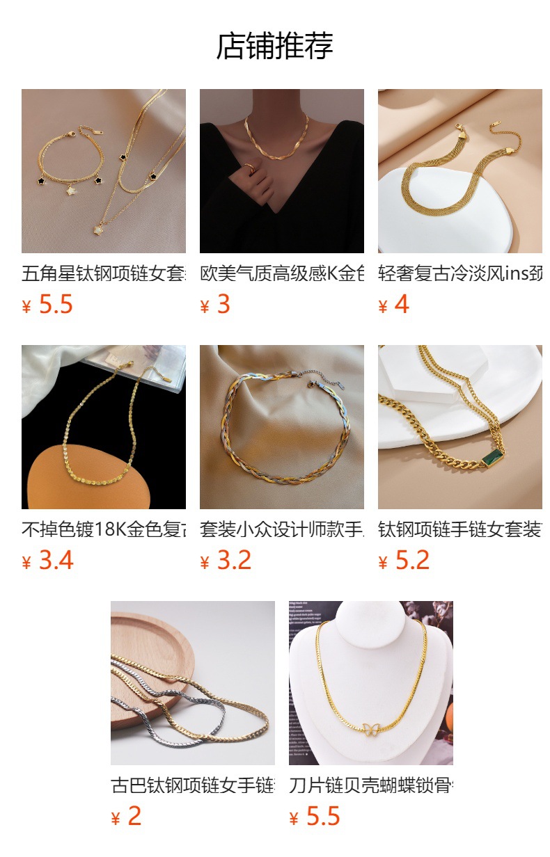 预览状态下无法点击,发布后,可点击跳转到对应的商品页面